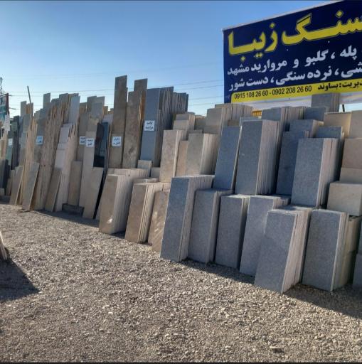 عکس زیبا سنگ