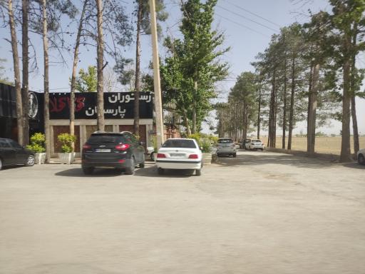 عکس رستوران پارسیان