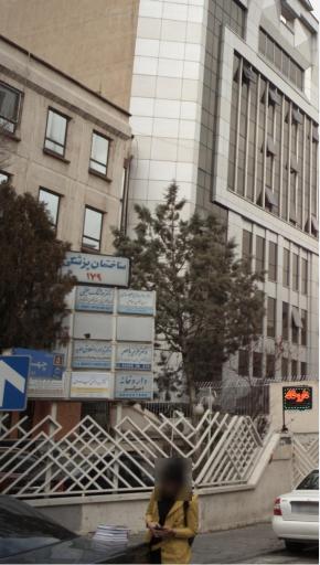 عکس مطب دکتر سام سامی فوق تخصص تومور استخوان