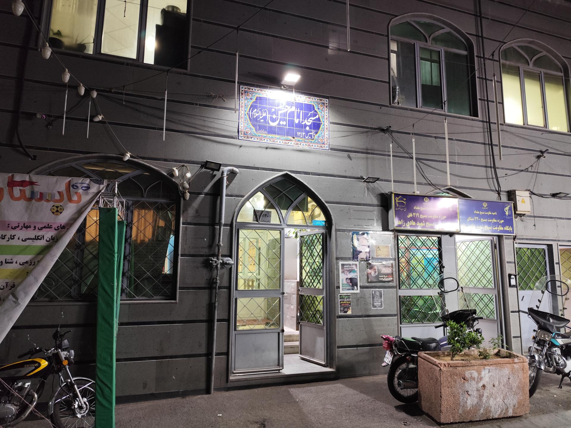 عکس مسجد امام حسین (ع)