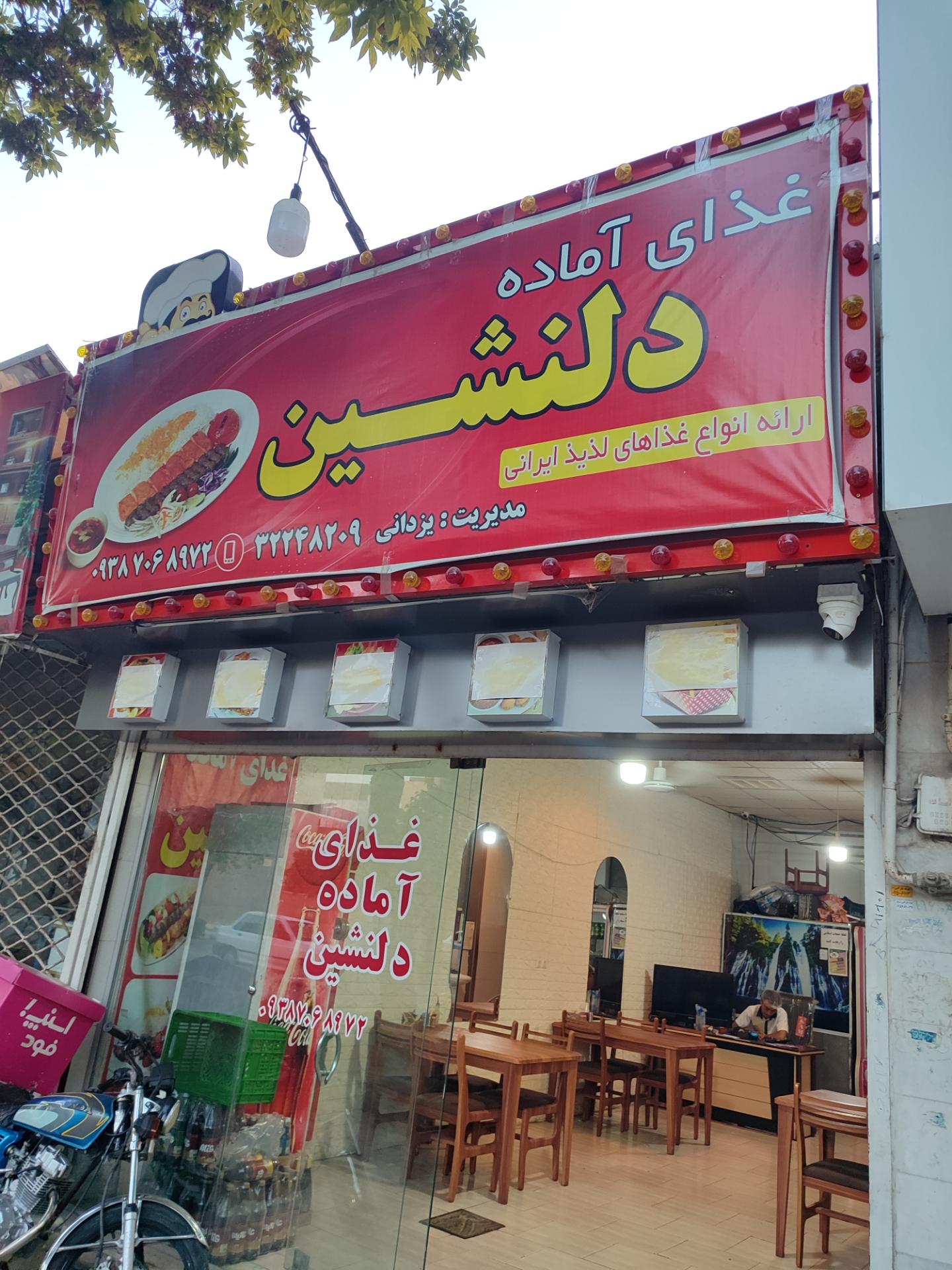 عکس غذای آماده دلنشین