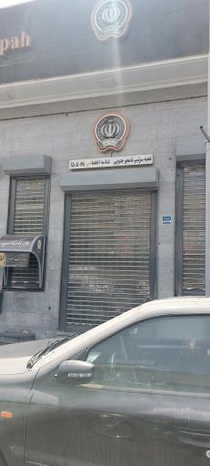 عکس بانک سپه 