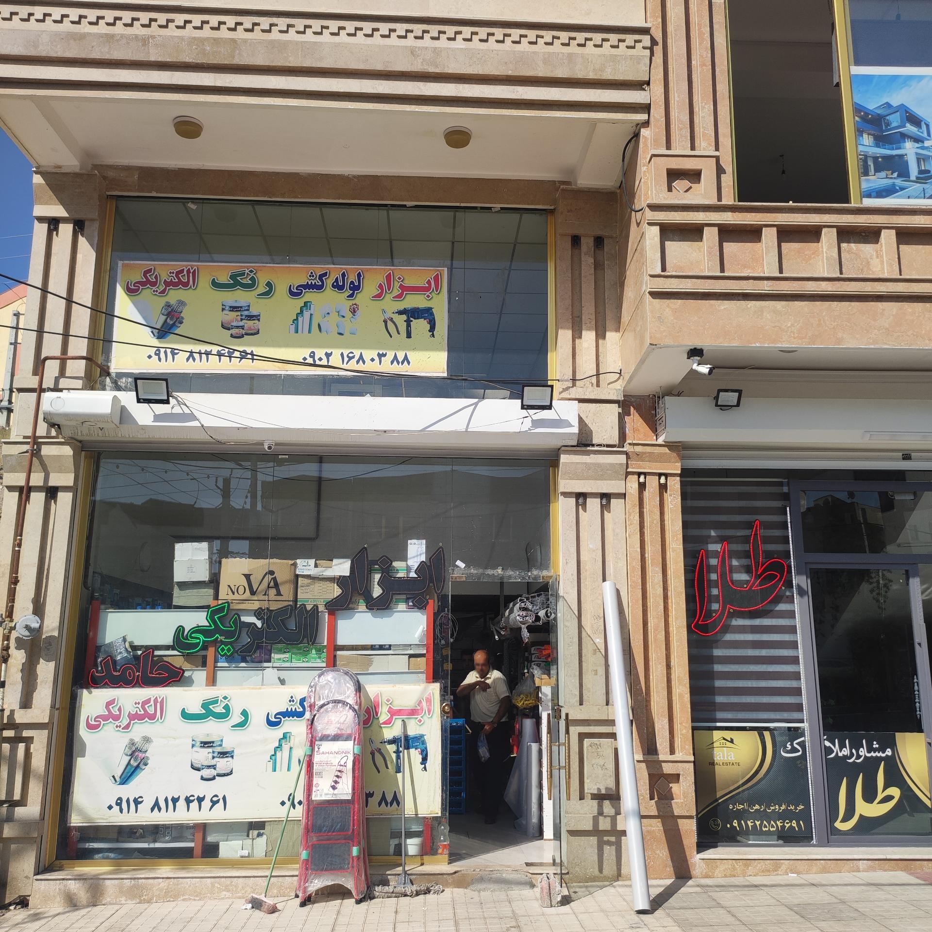 عکس ابزار الکتریکی حامد