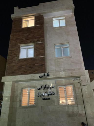عکس دکتر رضیه دهقان فیروزآبادی