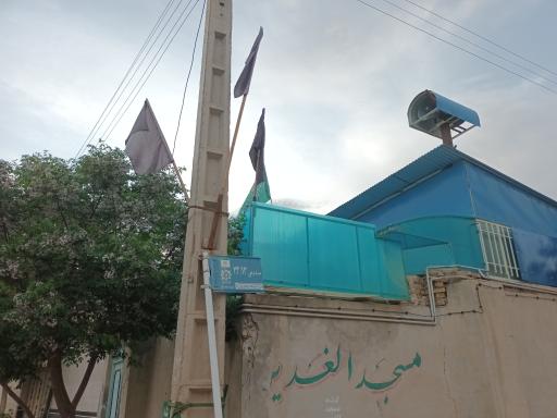 عکس مسجد الغدیر