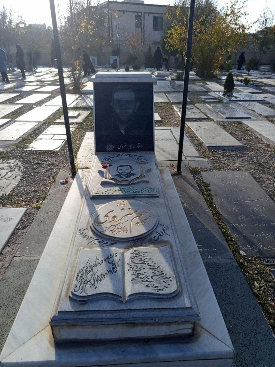 عکس مزار استاد رحیم منزوی