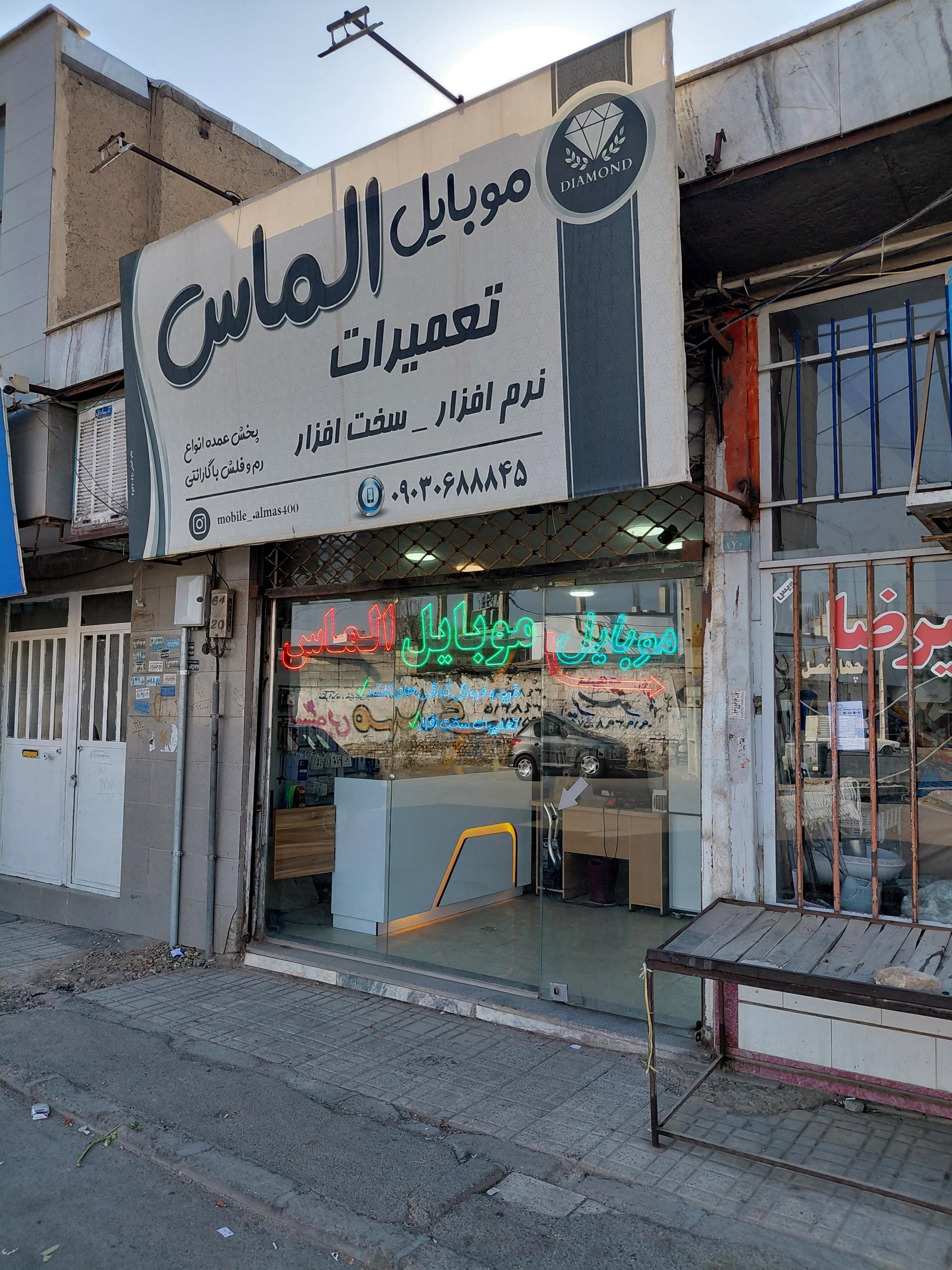 عکس موبایل الماس