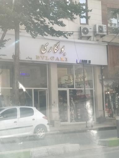 عکس فروشگاه بولگاری 