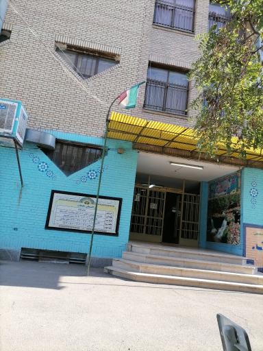 دبستان پسرانه چمران