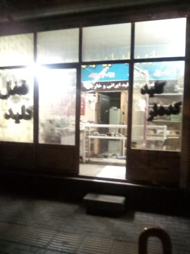 عکس قفل و کلید سازی شریفی