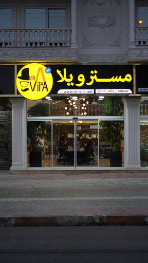 عکس دفتر مرکزی مستر ویلا