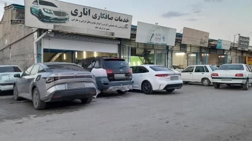 عکس صافکاری اناری