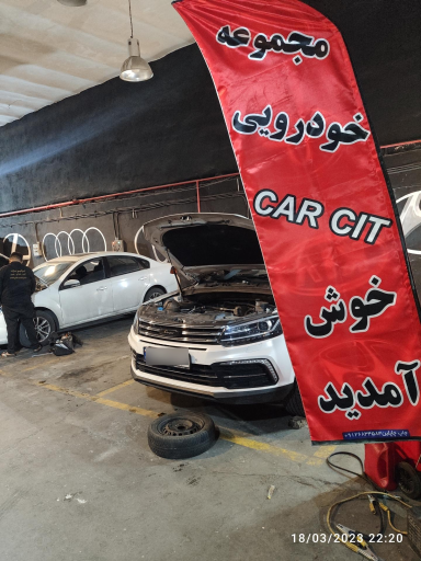 عکس تعمیرگاه هیوکا