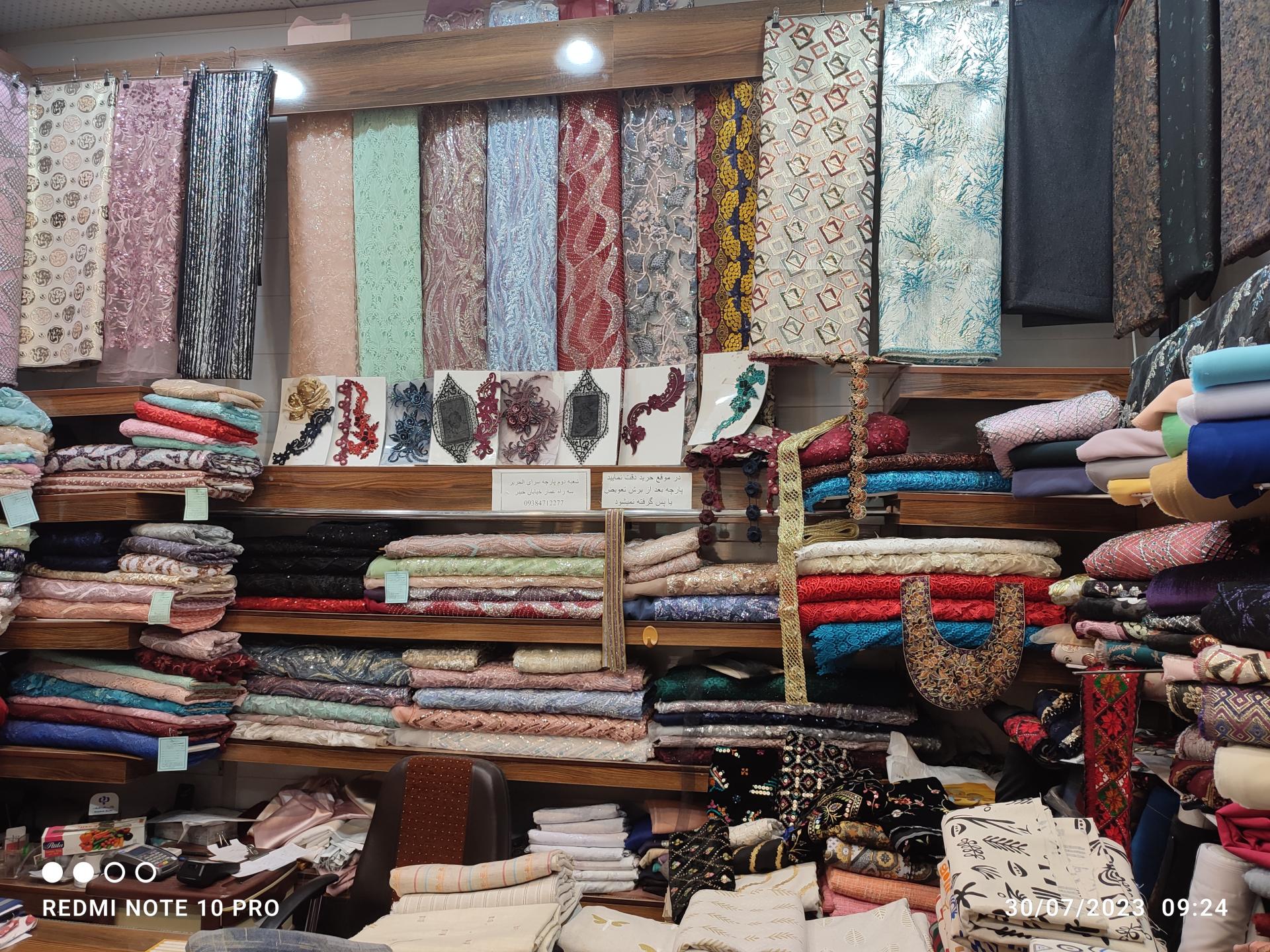 عکس پارچه سرای الحریر