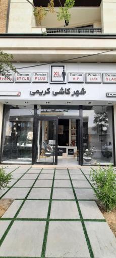 عکس نمایشگاه تخصصی شهر کاشی کریمی