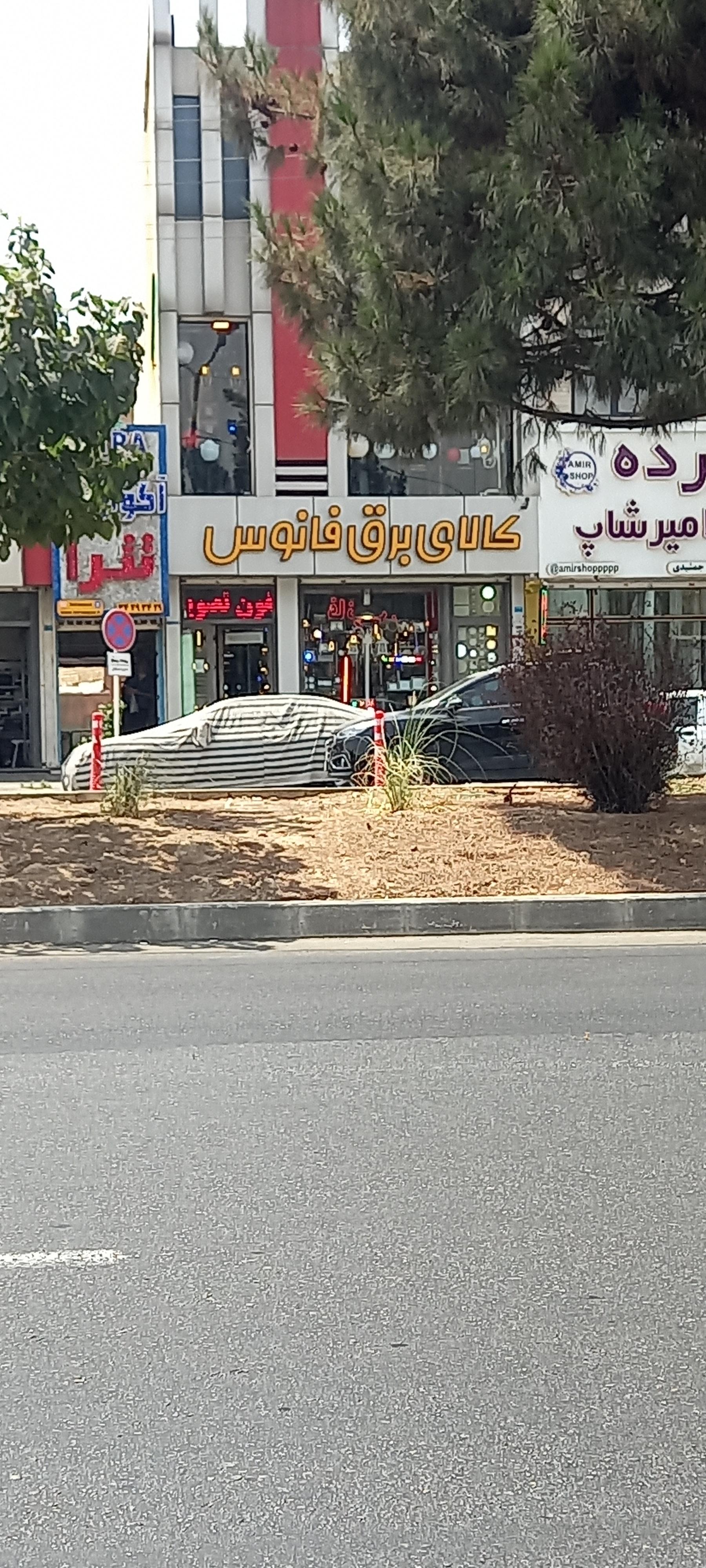 عکس کالای برق فانوس 