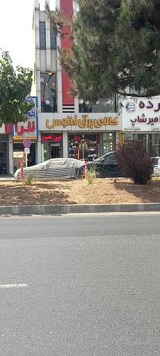 عکس کالای برق فانوس 