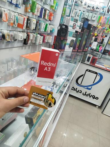 موبایل دیاکو