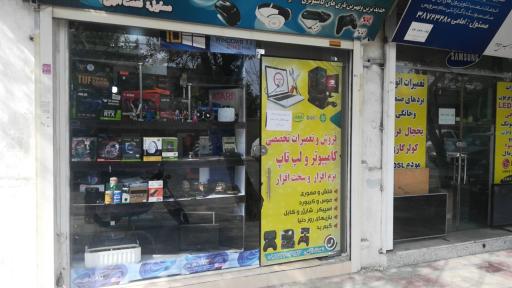 عکس مرکز کامپیوتر طاها