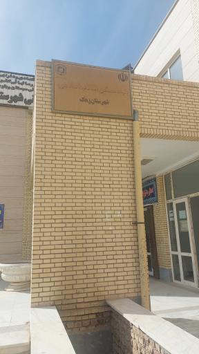 عکس بنیاد مسکن انقلاب اسلامی شهرستان زهک