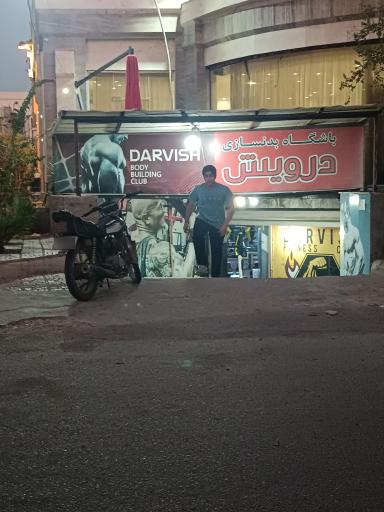 باشگاه بدنسازی درویش