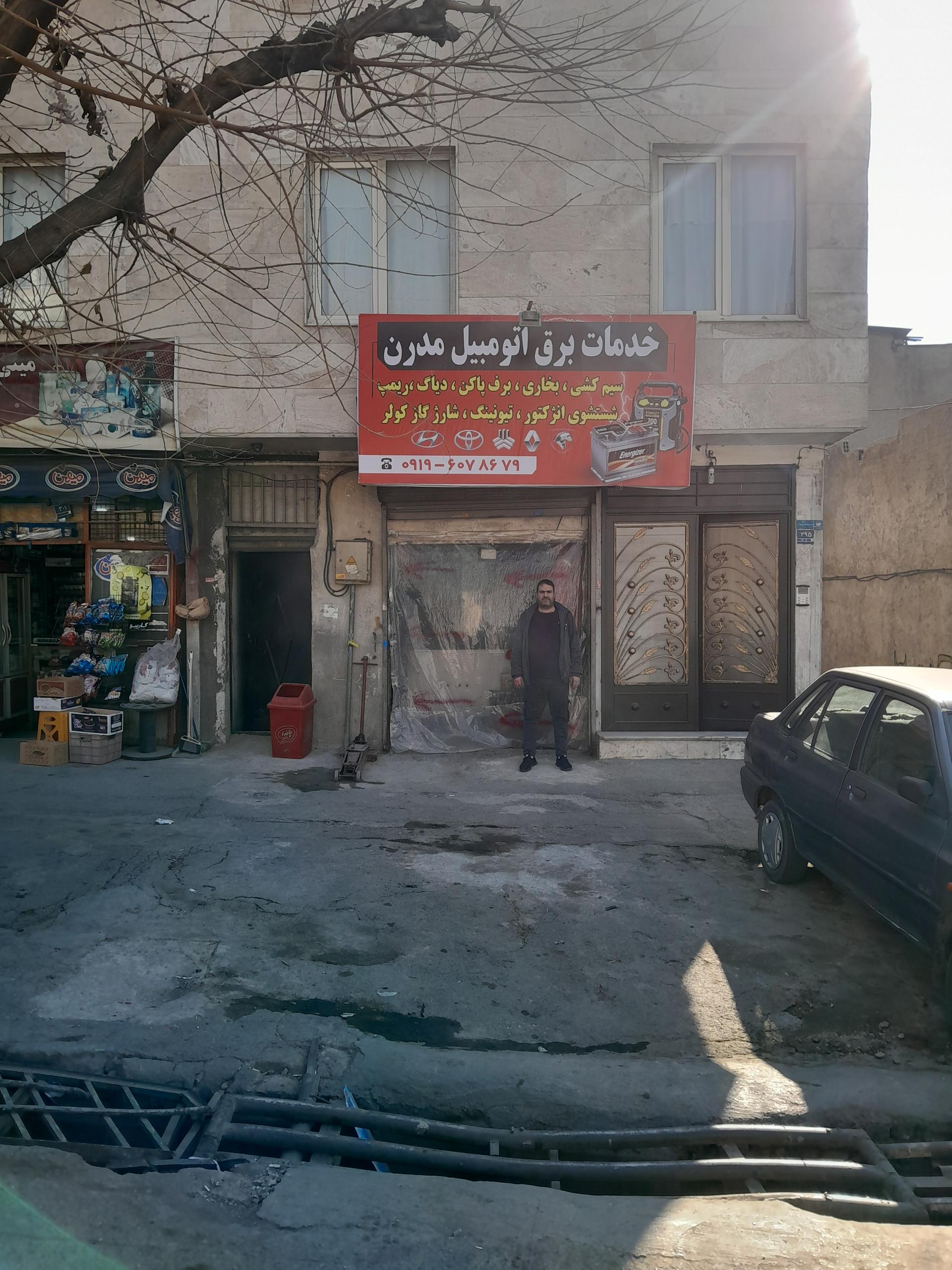 عکس خدمات برق اتومبیل  مدرن