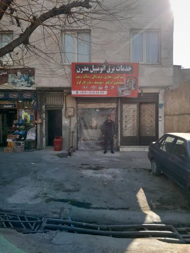 عکس خدمات برق اتومبیل  مدرن