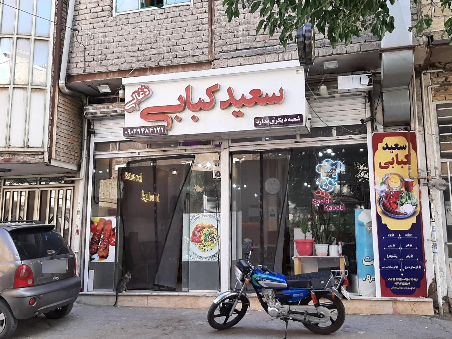 عکس سعید کبابی