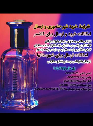 عکس عطر رویا