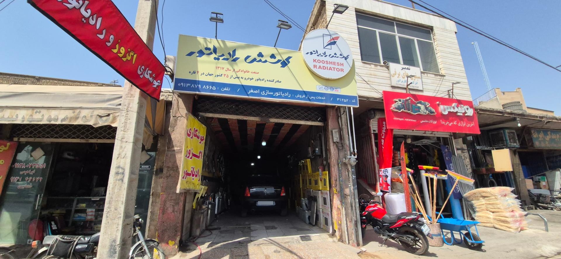 عکس جوشکاری اگزوز و رادیاتور اصغر 