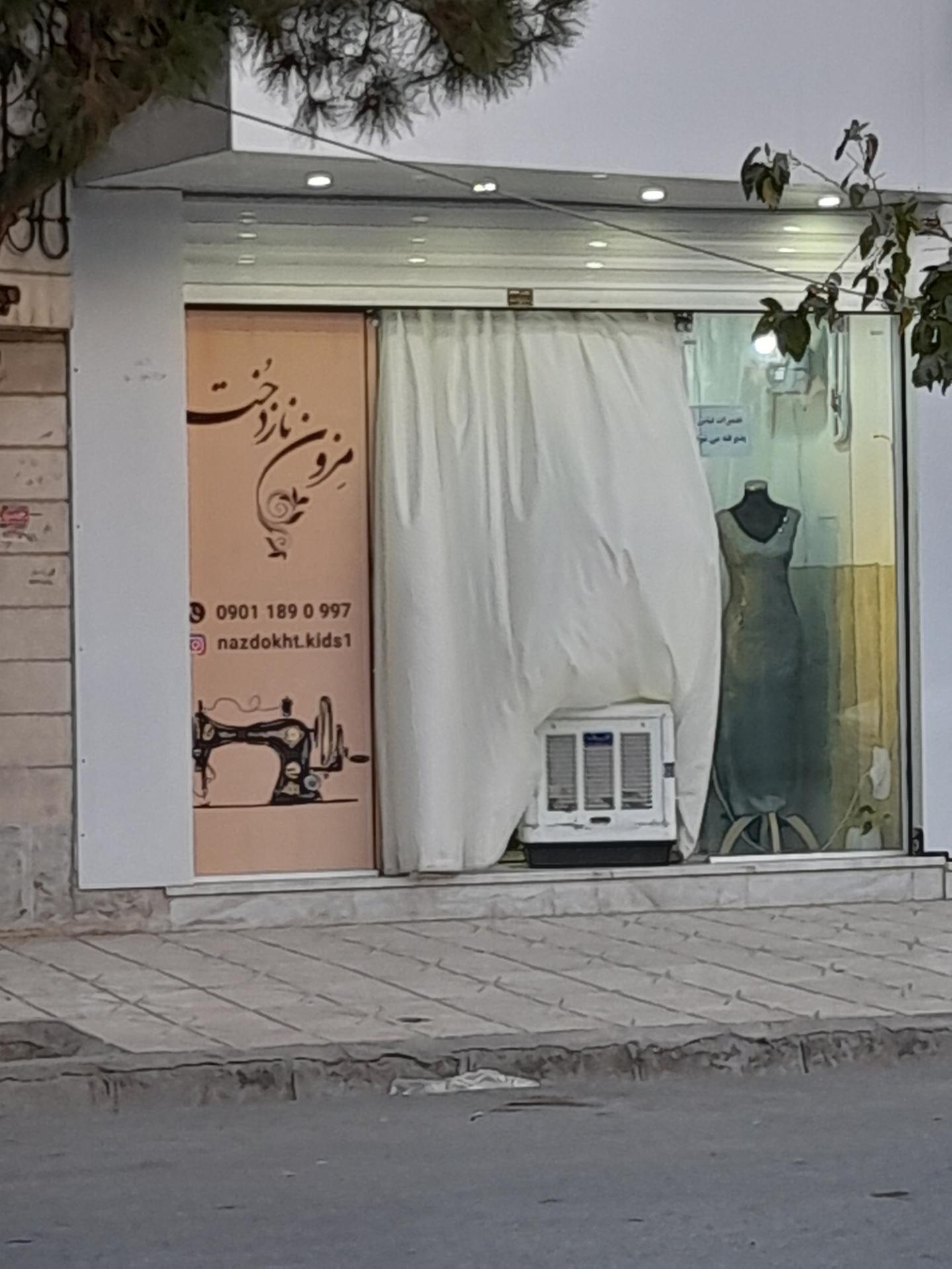 عکس مزون نازدخت