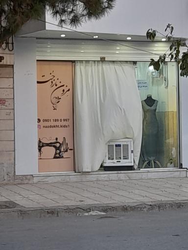 عکس مزون نازدخت