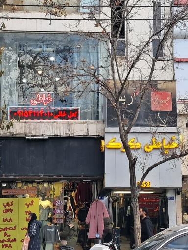 عکس خیاطی کلبه کوک