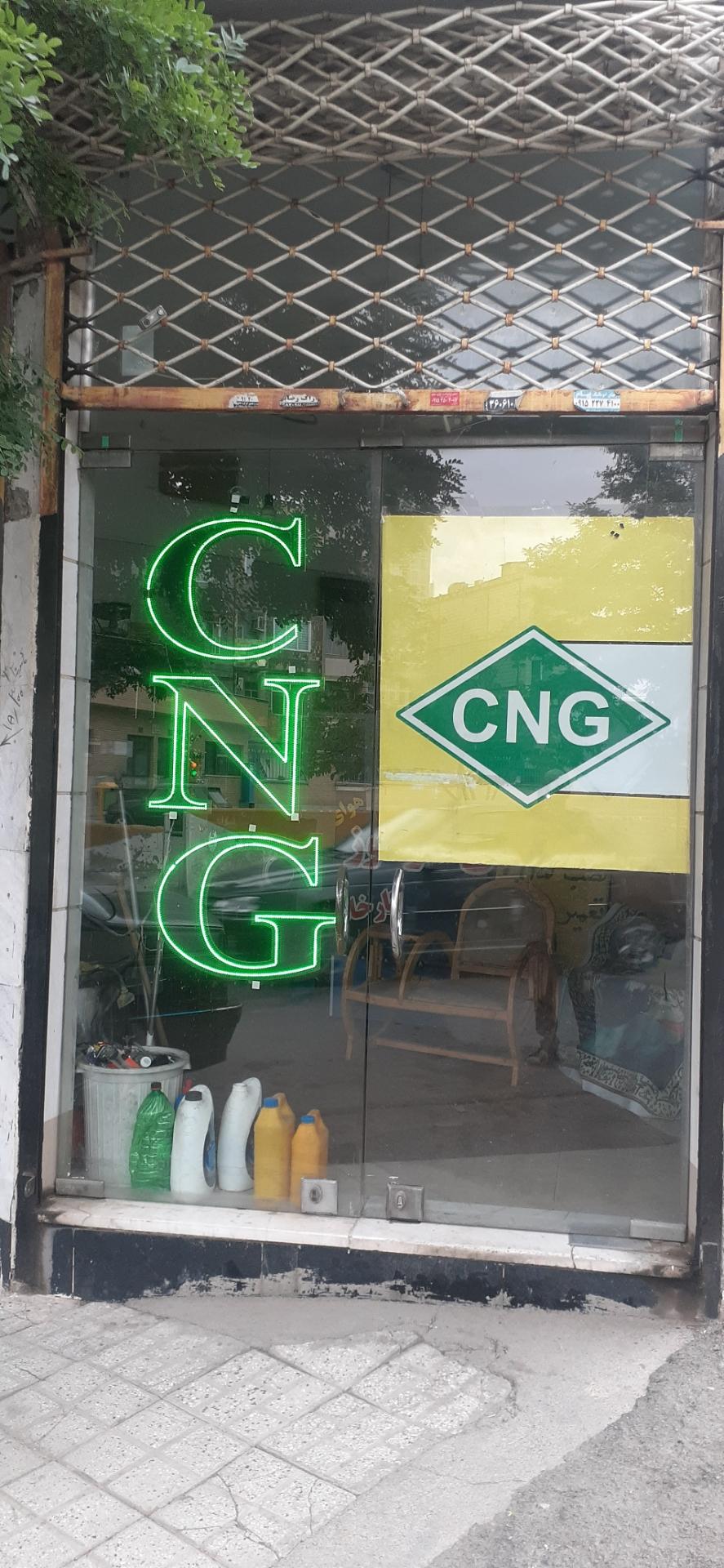 عکس گازسوز خودرو افشین