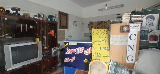 عکس گازسوز خودرو افشین