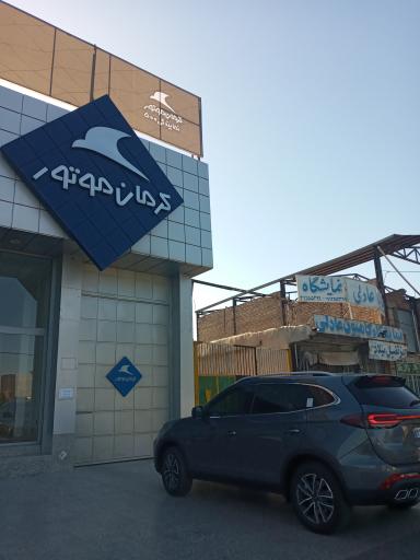 عکس نمایندگی کرمان موتور 2801 حسنخانی
