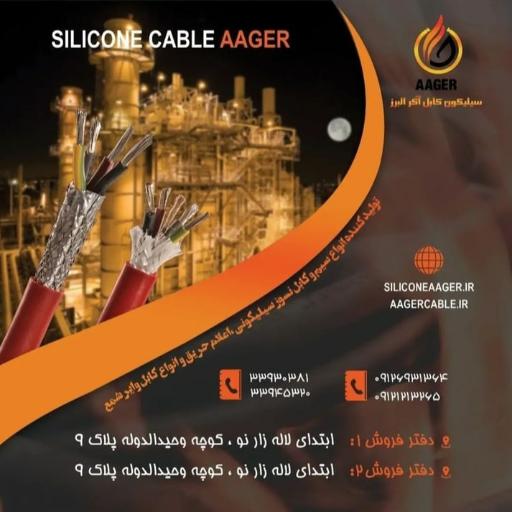 عکس سیلیکون کابل آگر البرز 