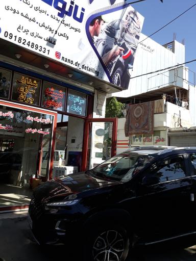 مرکز تخصصی دیتلینگ نانوکده