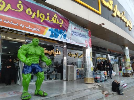 عکس مجتمع تجاری ستارخان ارس