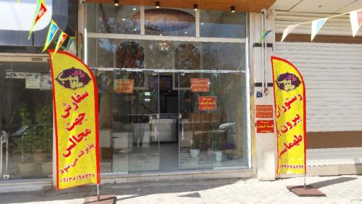 عکس رستوران بیرون بر طهماسب