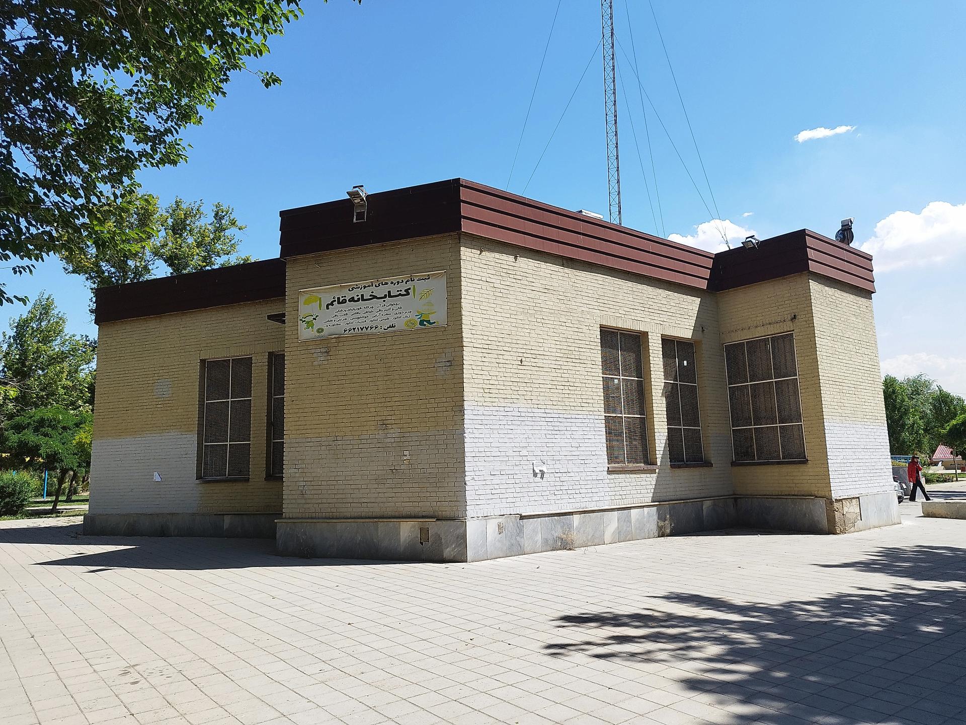 عکس کتابخانه قائم