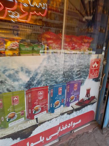 عکس سوپرمارکت