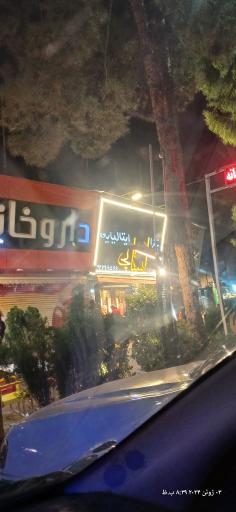 عکس فست فود استاپی