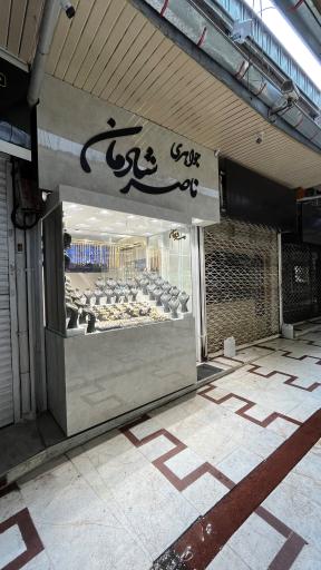 جواهری ناصر شادمان