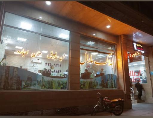 عکس املاک مارال 