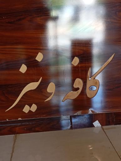 عکس کافه ونیز 