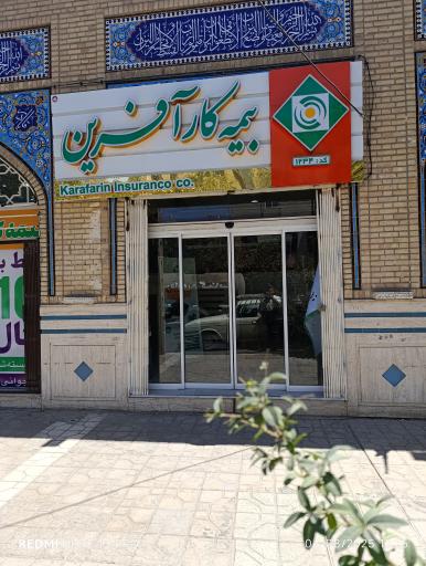 عکس بیمه کارآفرین