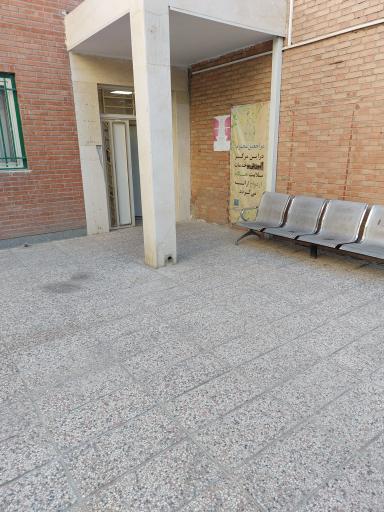 عکس مرکز خدمات جامع سلامت آیت