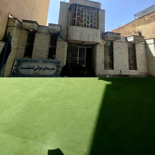 عکس مدرسه هوشمند غیر دولتی دخترانه اندیشه 