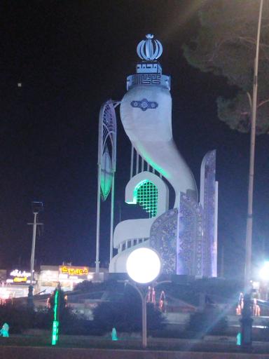 عکس میدان غدیر